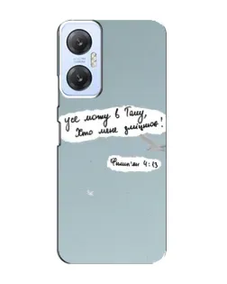 Чехол для Infinix Hot 20 (5G) с картинкой «Голубь мира и цитата»