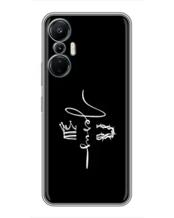 Чохол для Infinix Hot 20 (4G) з картинкою «Король Слави Jesus»