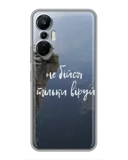 Чехол для Infinix Hot 20 (4G) с картинкой «Вера над пропастью»