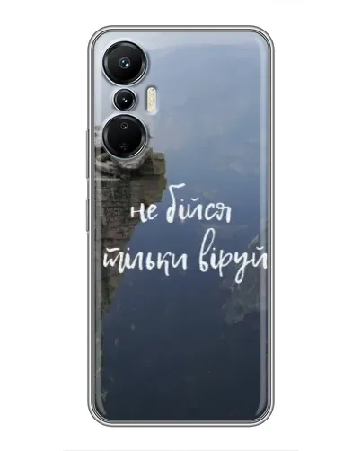 Чехол для Infinix Hot 20 (4G) с картинкой «Вера над пропастью» Чехол для Infinix Hot 20 (4G) с картинкой «Вера над пропастью»