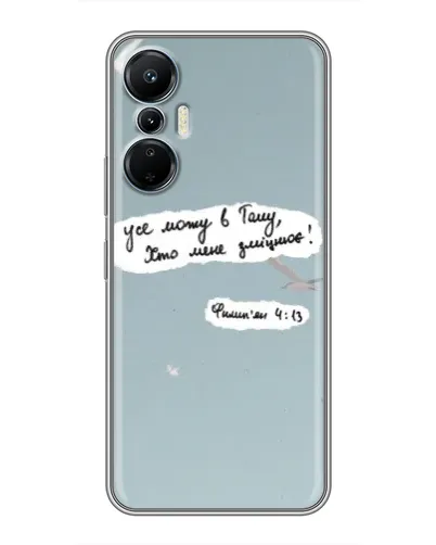 Чехол для Infinix Hot 20 (4G) с картинкой «Голубь мира и цитата» Чехол для Infinix Hot 20 (4G) с картинкой «Голубь мира и цитата»