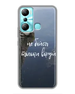 Чехол для Infinix Hot 20i (X665E) с картинкой «Вера над пропастью»