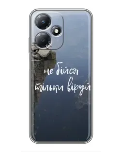 Чохол для Infinix Hot 30 Play з картинкою «Віра над прірвою»