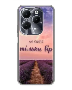 Чехол для Infinix Hot 40 с картинкой «Не бойся — веруй»