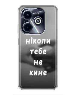 Чехол для Infinix Hot 40i с картинкой «Бог не бросит»