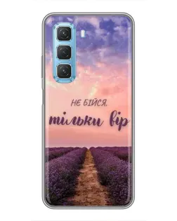 Чохол для Infinix Hot 50 5G з картинкою «Не бійся — віруй»