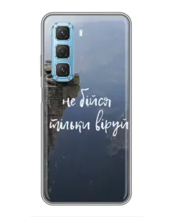 Чехол для Infinix Hot 50 5G с картинкой «Вера над пропастью» Чехол для Infinix Hot 50 5G с картинкой «Вера над пропастью»