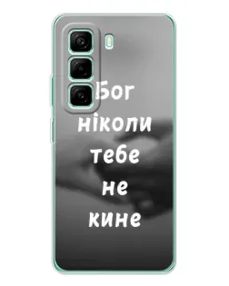 Чехол для Infinix Hot 50 Pro Plus с картинкой «Бог не бросит»