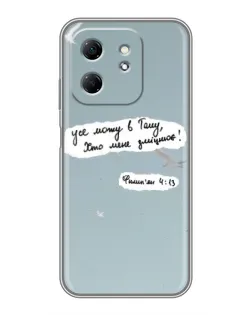 Чехол для Infinix Hot 50i с картинкой «Голубь мира и цитата»