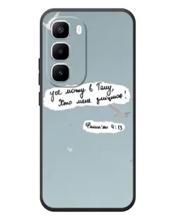 Чехол для Infinix Hot 60 Pro Plus с картинкой «Голубь мира и цитата»