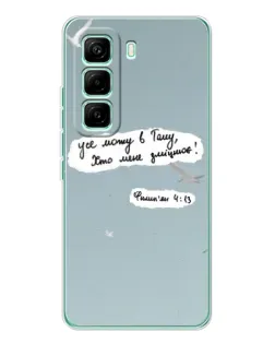 Чехол для Infinix Hot 60 Pro с картинкой «Голубь мира и цитата»