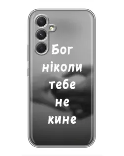 Чехол для Infinix Hot 70 Pro с картинкой «Бог не бросит»