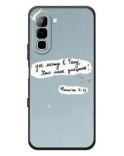 Чехол для Infinix Hot 70 с картинкой «Голубь мира и цитата»