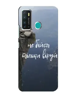 Чохол для Infinix Hot 9 / Hot 9 Pro з картинкою «Віра над прірвою» Чохол для Infinix Hot 9 / Hot 9 Pro з картинкою «Віра над прірвою»