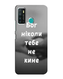 Чохол для Infinix Hot 9 / Hot 9 Pro з картинкою «Бог не кине» Чохол для Infinix Hot 9 / Hot 9 Pro з картинкою «Бог не кине»