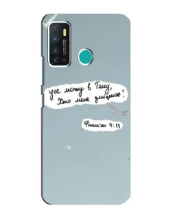 Чохол для Infinix Hot 9 / Hot 9 Pro з картинкою «Голуб миру та цитата» Чохол для Infinix Hot 9 / Hot 9 Pro з картинкою «Голуб миру та цитата»