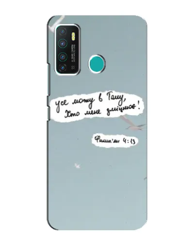 Чохол для Infinix Hot 9 / Hot 9 Pro з картинкою «Голуб миру та цитата» Чохол для Infinix Hot 9 / Hot 9 Pro з картинкою «Голуб миру та цитата»