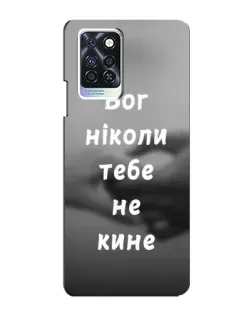 Чехол для Infinix Note 10 Pro с картинкой «Бог не бросит»