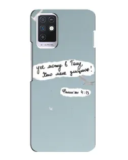 Чохол для Infinix Note 10 з картинкою «Голуб миру та цитата»