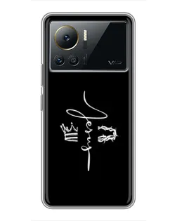 Чохол для Infinix Note 12 Pro (4G) з картинкою «Король Слави Jesus»