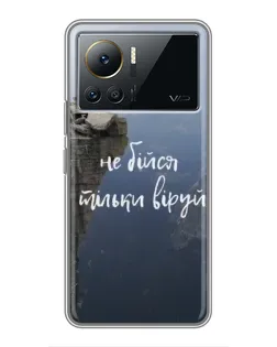 Чехол для Infinix Note 12 Pro (4G) с картинкой «Вера над пропастью»