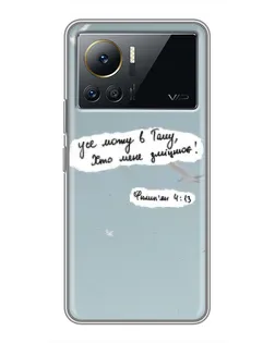 Чехол для Infinix Note 12 Pro (4G) с картинкой «Голубь мира и цитата»