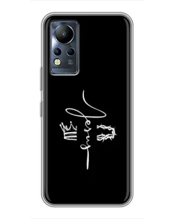 Чохол для Infinix Note 12 з картинкою «Король Слави Jesus»