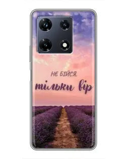 Чехол для Infinix Note 30 Pro с картинкой «Не бойся — веруй»