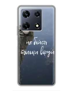 Чехол для Infinix Note 30 Pro с картинкой «Вера над пропастью»