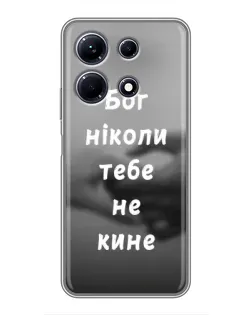 Чехол для Infinix Note 30 с картинкой «Бог не бросит»