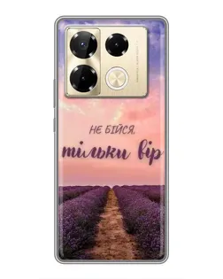 Чехол для Infinix Note 40 Pro с картинкой «Не бойся — веруй»