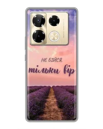 Чехол для Infinix Note 40 Pro с картинкой «Не бойся — веруй» Чехол для Infinix Note 40 Pro с картинкой «Не бойся — веруй»