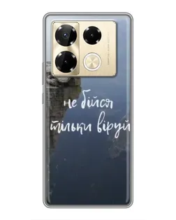 Чехол для Infinix Note 40 Pro с картинкой «Вера над пропастью»
