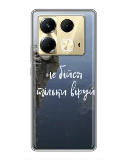Чохол для Infinix Note 40 з картинкою «Віра над прірвою»