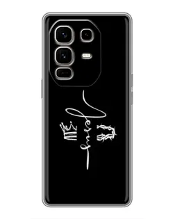 Чохол для Infinix Note 50 Pro Plus з картинкою «Король Слави Jesus»
