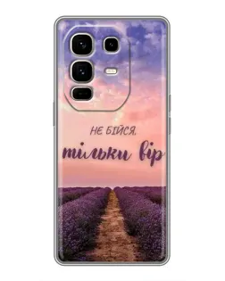 Чохол для Infinix Note 50 Pro Plus з картинкою «Не бійся — віруй»