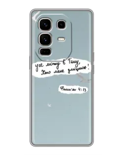 Чохол для Infinix Note 50 Pro Plus з картинкою «Голуб миру та цитата»