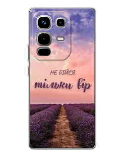 Чехол для Infinix Note 50 с картинкой «Не бойся — веруй»
