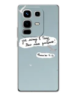 Чехол для Infinix Note 50 с картинкой «Голубь мира и цитата»