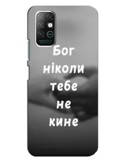 Чехол для Infinix Note 8 с картинкой «Бог не бросит»