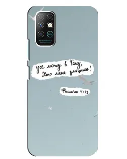 Чехол для Infinix Note 8 с картинкой «Голубь мира и цитата»