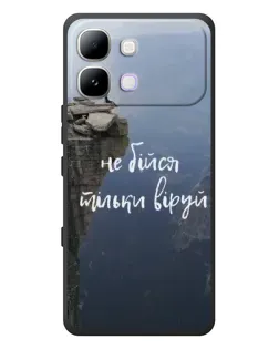 Чехол для Infinix Note Edge с картинкой «Вера над пропастью»