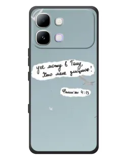Чехол для Infinix Note Edge с картинкой «Голубь мира и цитата»