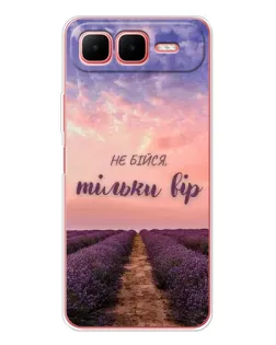 Чехол для Infinix Smart 10 Plus с картинкой «Не бойся — веруй»