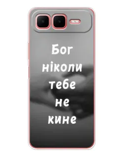Чехол для Infinix Smart 10 Plus с картинкой «Бог не бросит»