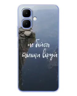 Чехол для Infinix Smart 10 с картинкой «Вера над пропастью»