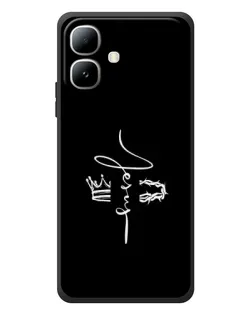 Чохол для Infinix Smart 20 з картинкою «Король Слави Jesus»