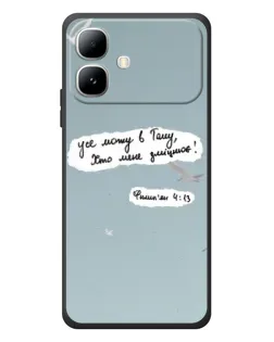Чохол для Infinix Smart 20 з картинкою «Голуб миру та цитата»
