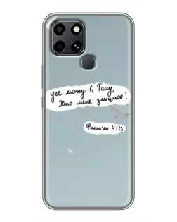 Чохол для Infinix Smart 6 з картинкою «Голуб миру та цитата»