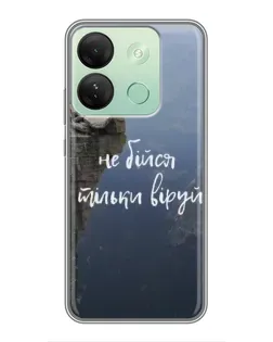 Чохол для Infinix Smart 7 HD з картинкою «Віра над прірвою»